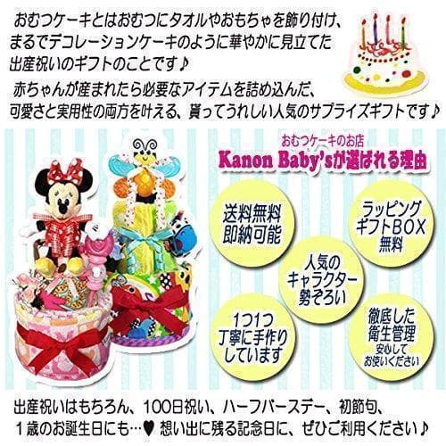 アフィーはらぺこあおむし豪華2段おむつケーキオーダー