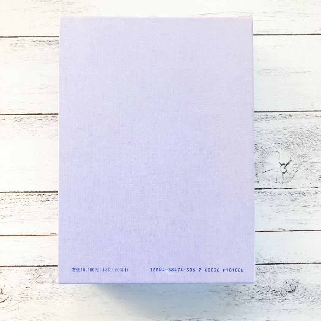 レア本　絶版商品　希少価値　楽する人　無能唱元　竹井出版