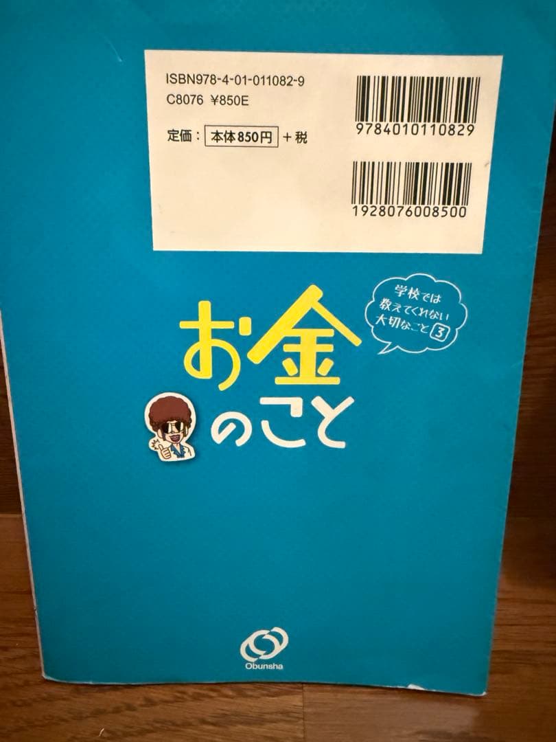 学校では教えてくれない大切なこと★32冊セット