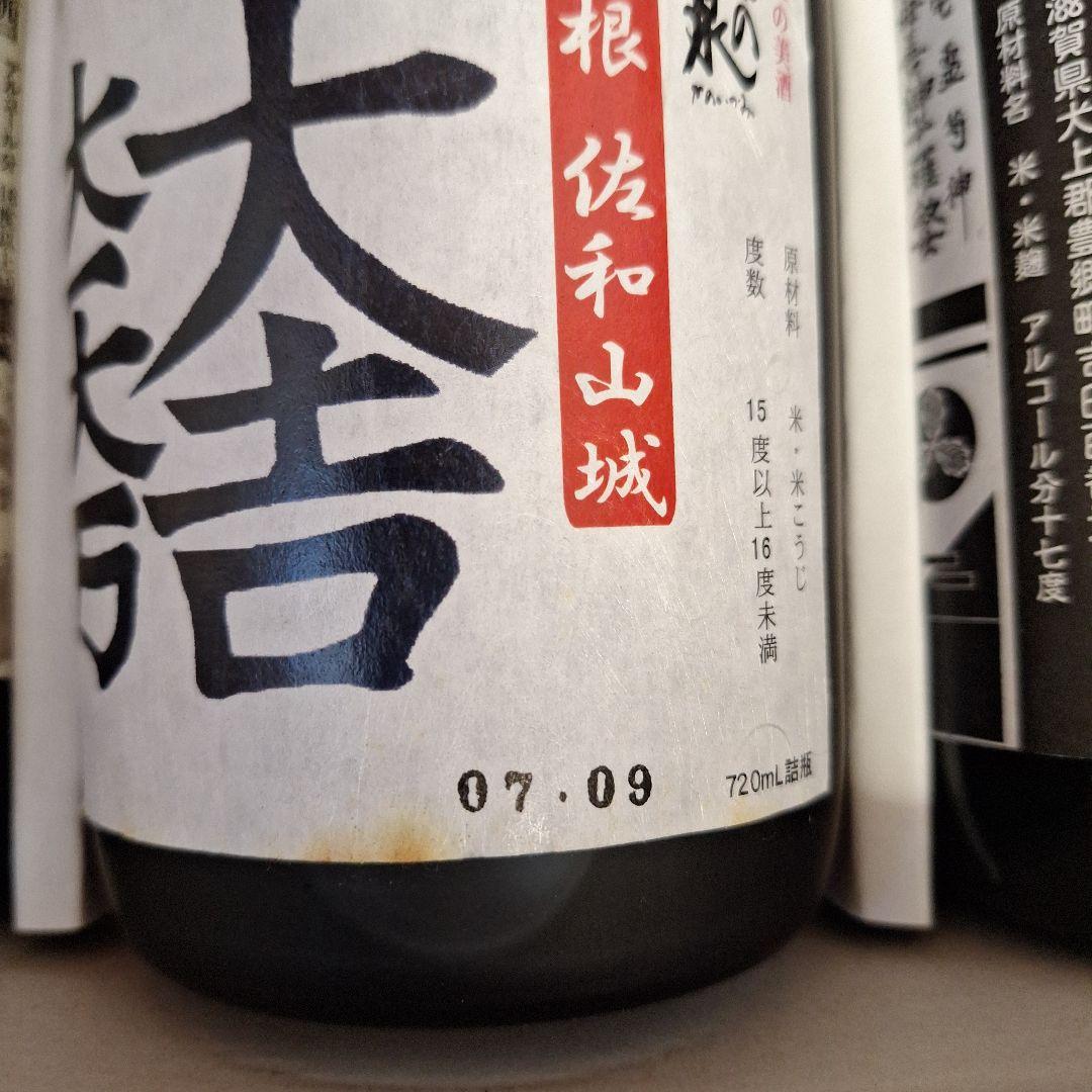 石田三成　大一大万大吉　鬼の左近　日本酒3本セット