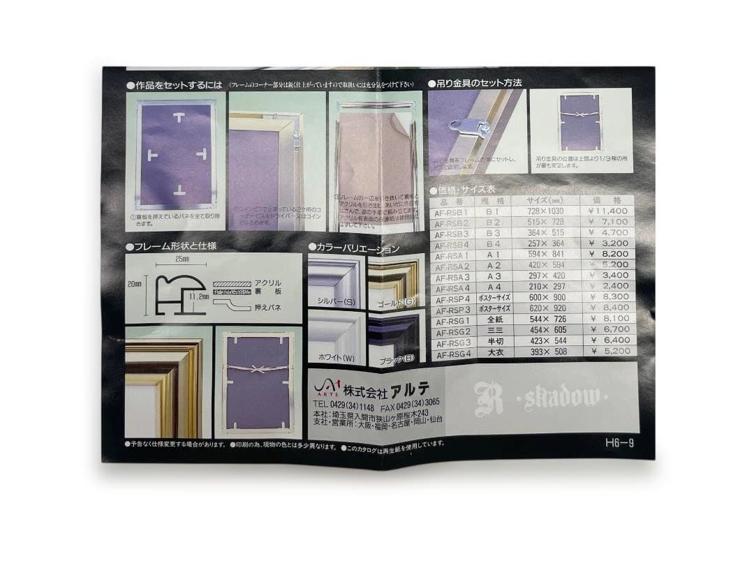 【新品】高級アルミフレーム ゴールド 90×15cm・5枚セット