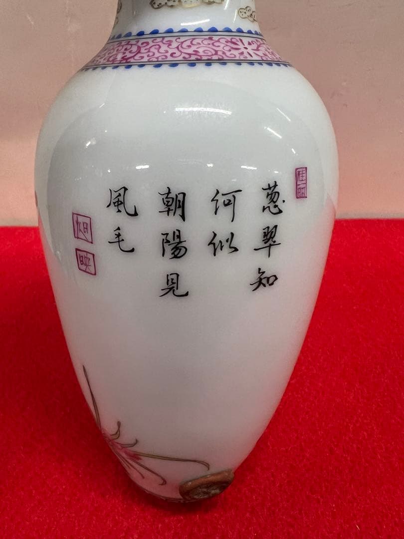 雍正年制 花瓶二個 送料込み￼