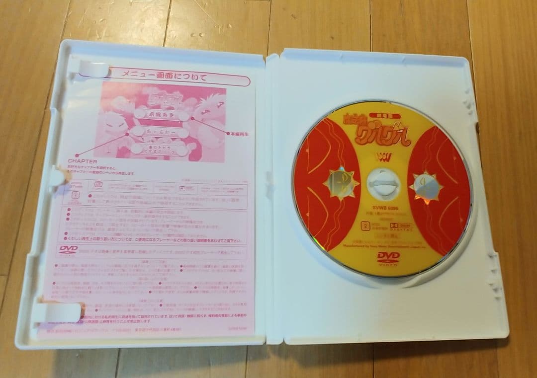 魔法陣グルグル DVD-BOX１&２& 劇場版DVD