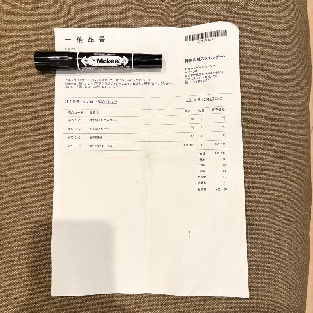 キャビテーション　業務用