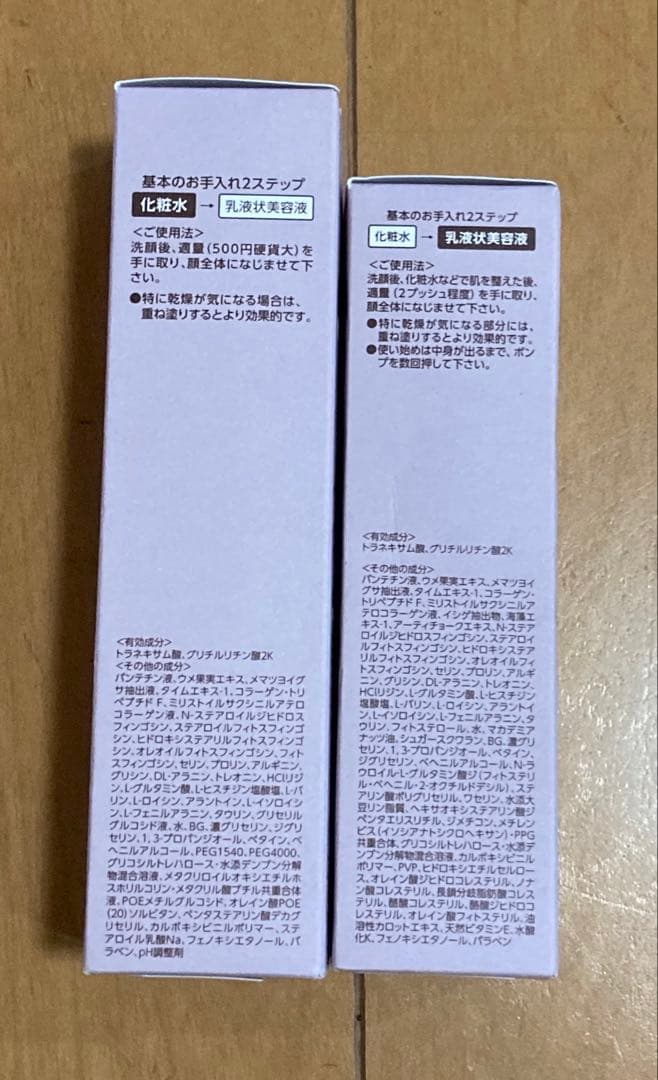 BRIGHTAGE ブライトエイジ 乳液・化粧水セット