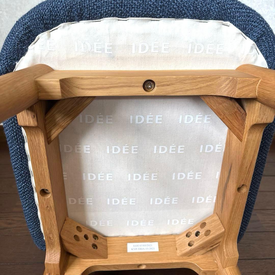 【美品】IDEE 無印良品 コショネチェア ダイニングチェア