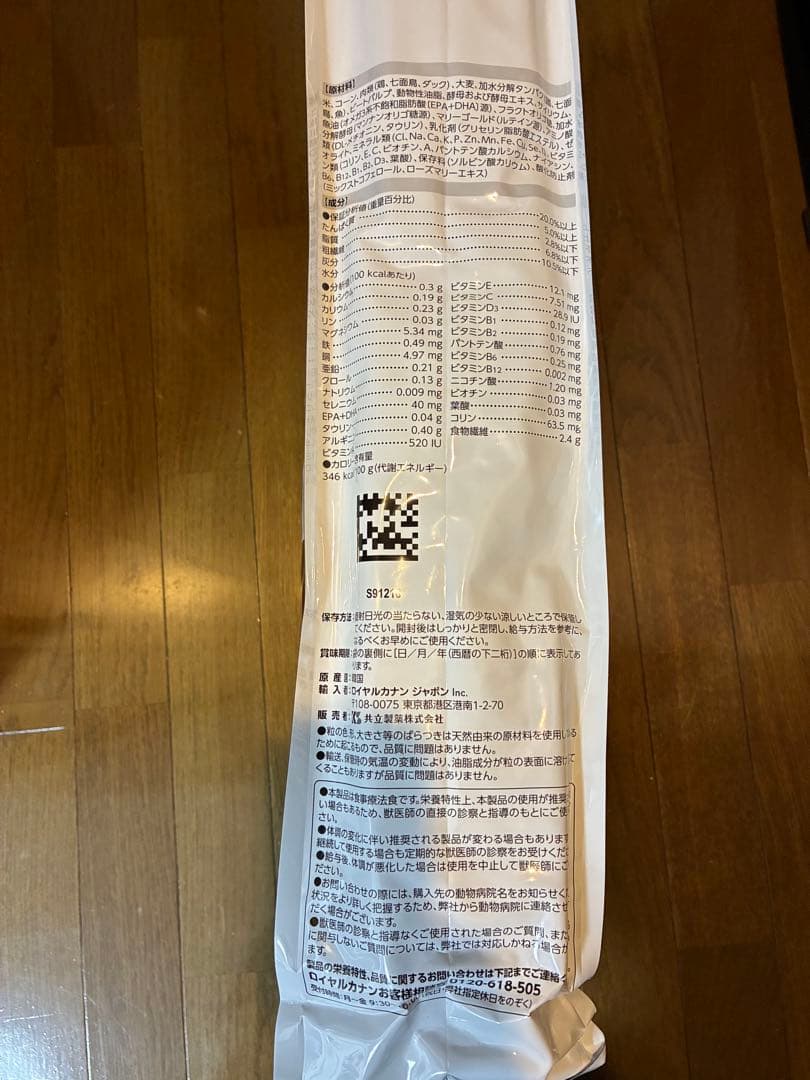 ロイヤルカナン 療法食 犬用 消化器サポート 低脂肪 ドライ 8kg