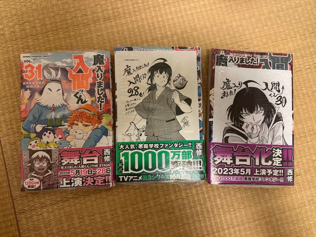 魔入りました！入間くん 41巻＋外伝、おまけのセット