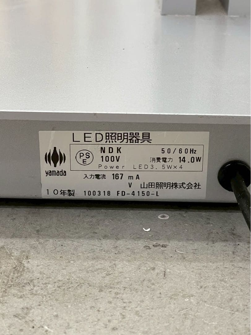 山田照明 アクリル FD-4150-L LED スタンドライト イタリアモダン