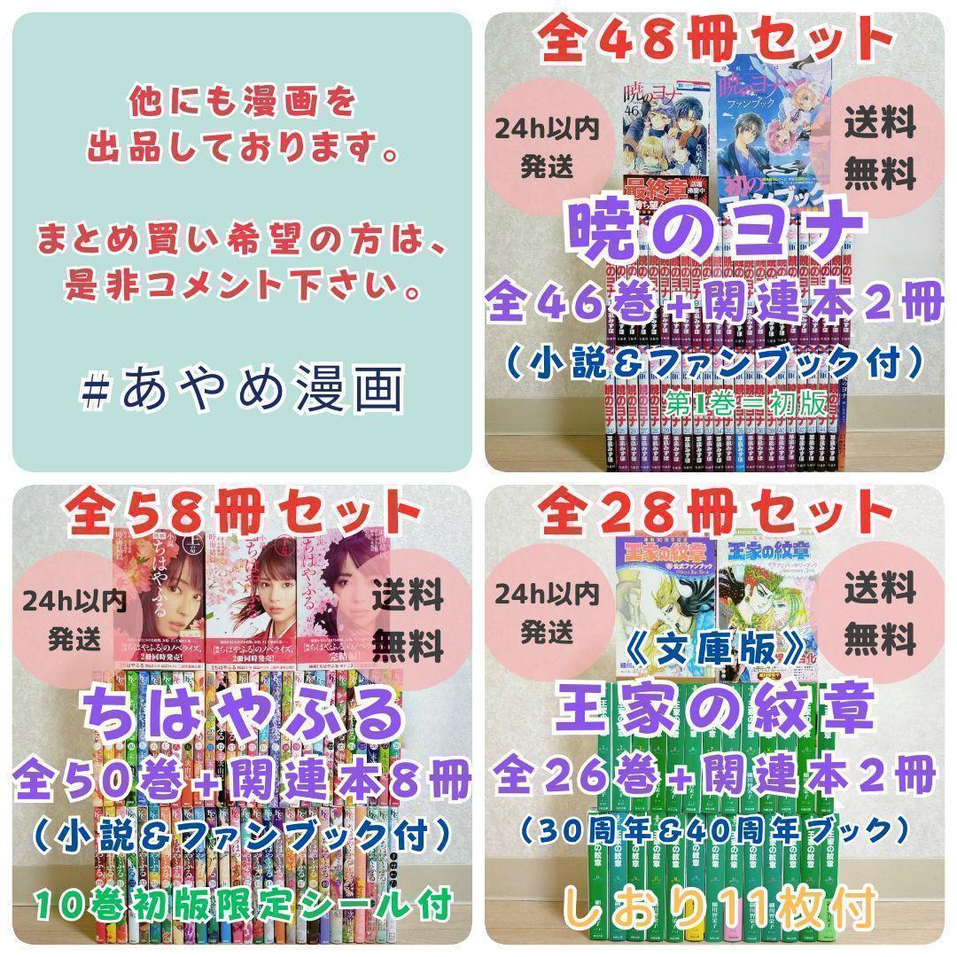 【希少】 疾風伝説 特攻の拓 小説 28~32巻 完結編 5冊セット【送料無料】