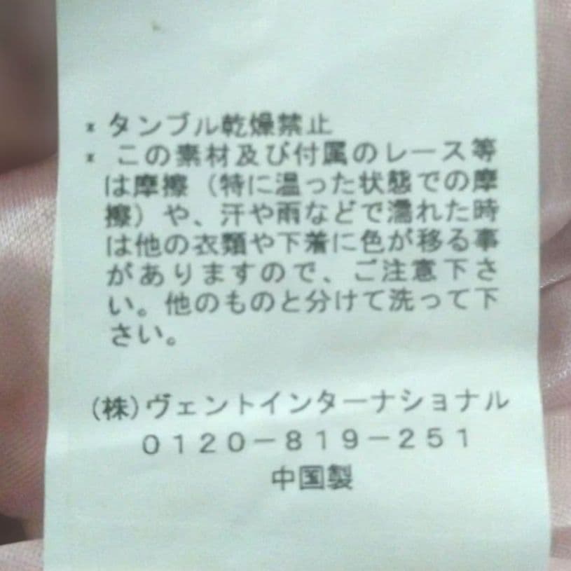 希少 リズリサ 当時物 バラ柄 平成ギャル y2k 海外ガール 姫カジ コケット