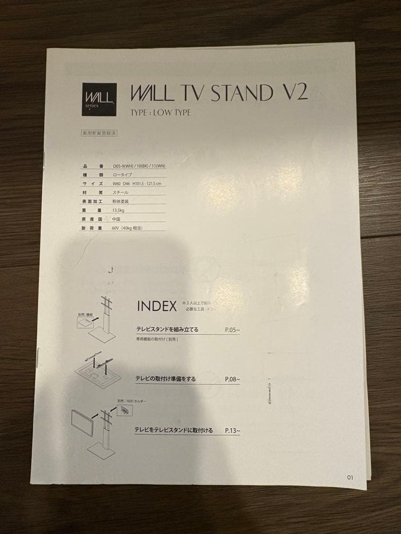 【マサ】WALL TV STAND V2 Low type