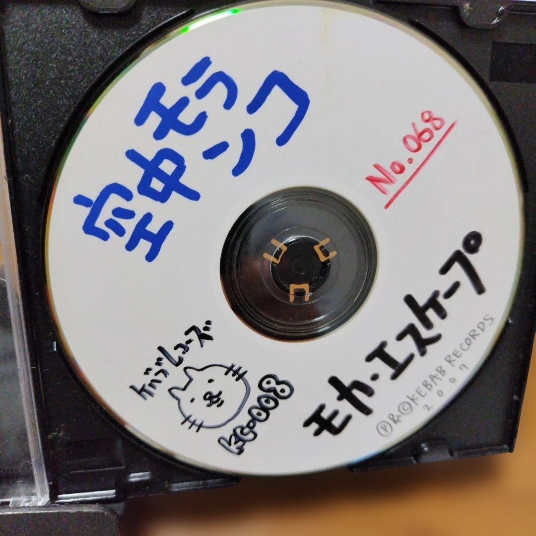 空中モランコ（大森靖子在籍） モカ・エスケープ