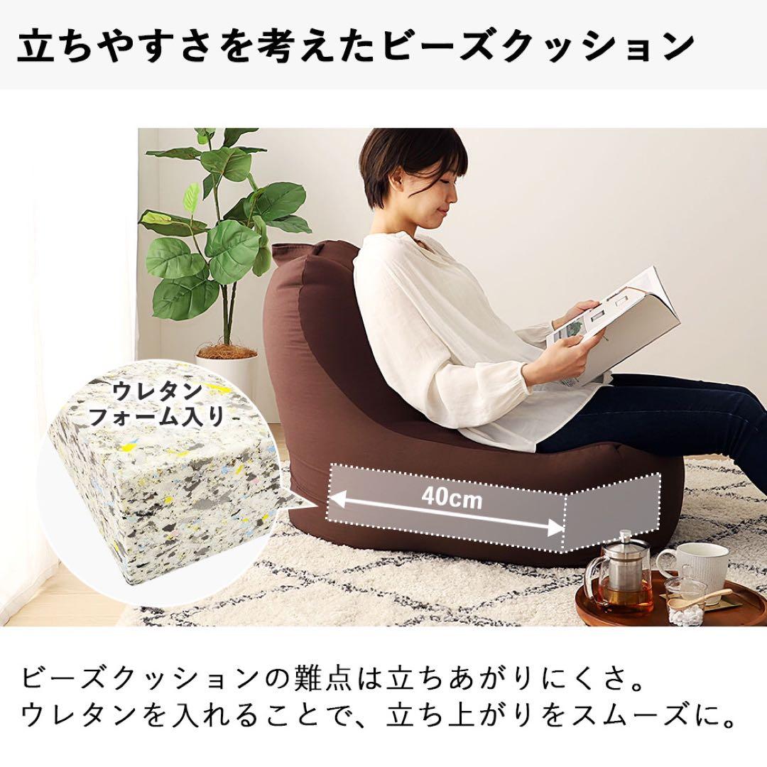 新品 ビーズソファ 単品 アイボリー ビーズクッション 1人掛け 座椅子 大きい