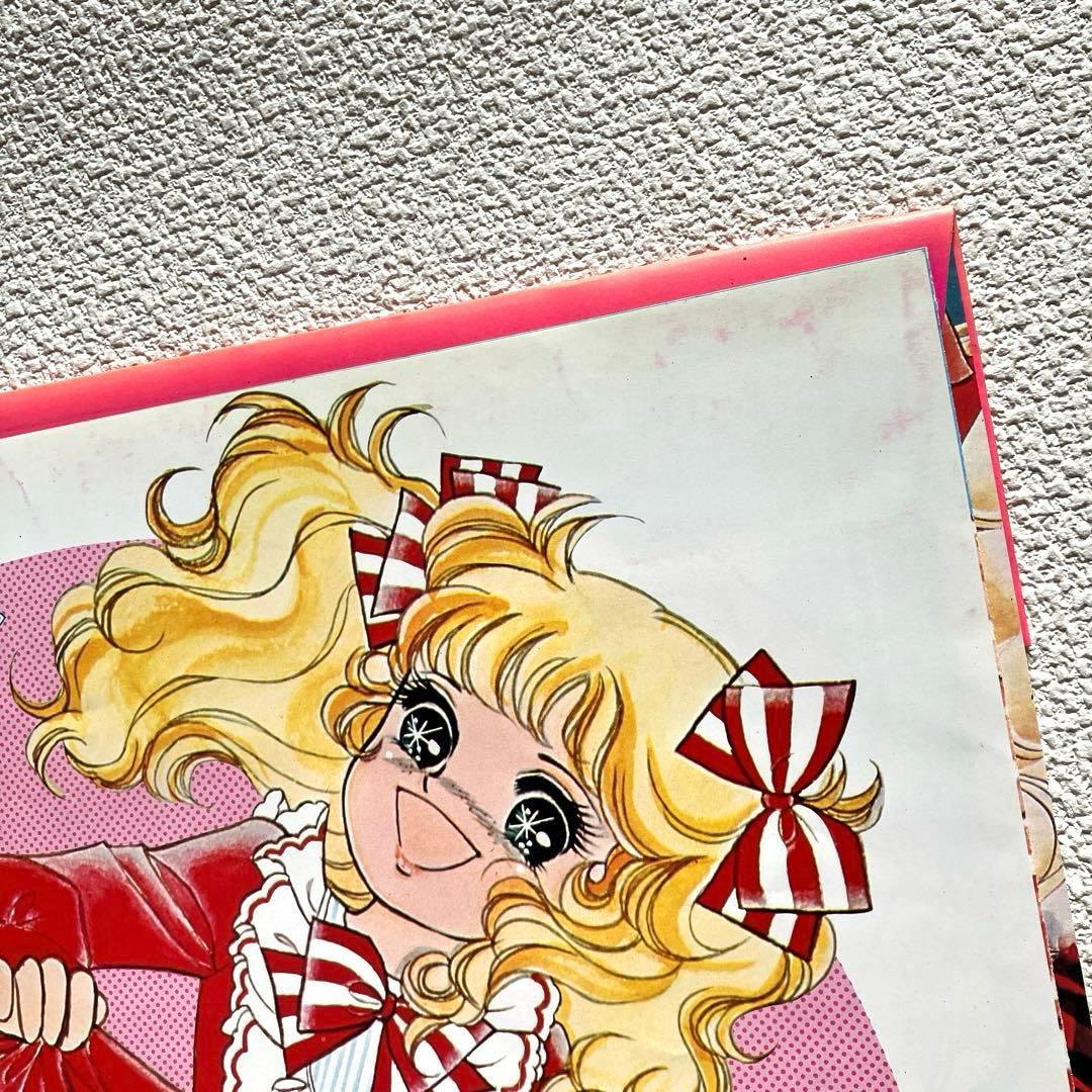 キャンディ・キャンディ　堀江美都子　LPレコード