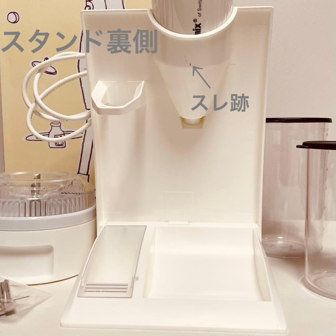 バーミックス ベーシックセット 別売りビーカーセット付き　ホワイト　bamix