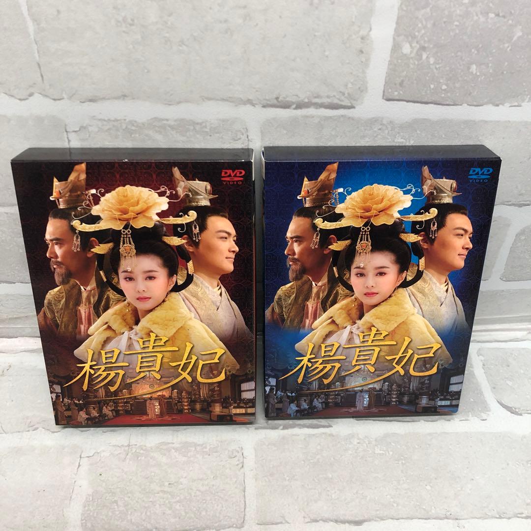 D5313 中国ドラマ 楊貴妃 DVD-BOX 全巻