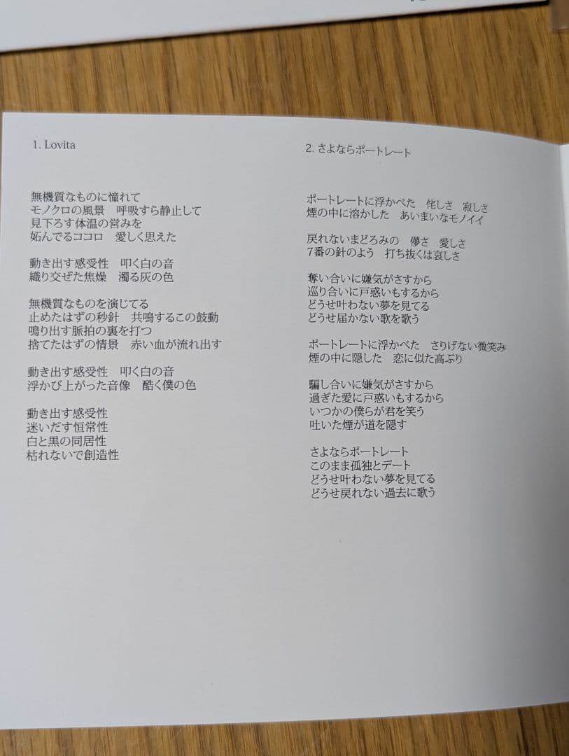 邦楽 Omoinotake love songs CD