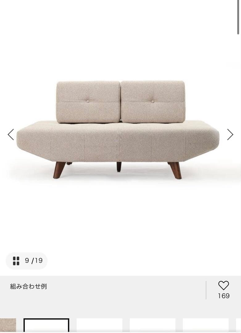 JOURNAL STANDARD FURNITURE プラヤソファーW1545