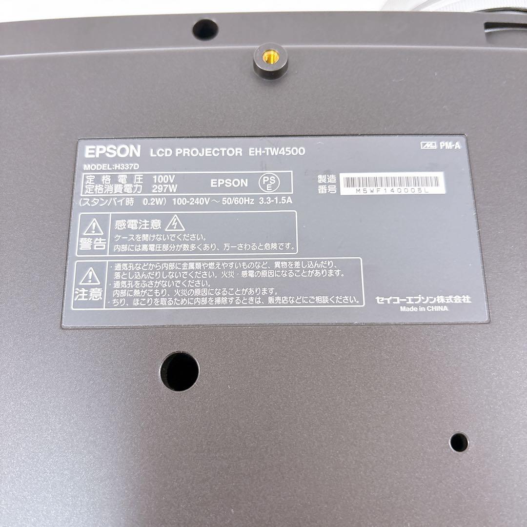 【極美品】 EPSON EH-TW4500 ホームシアター プロジェクター