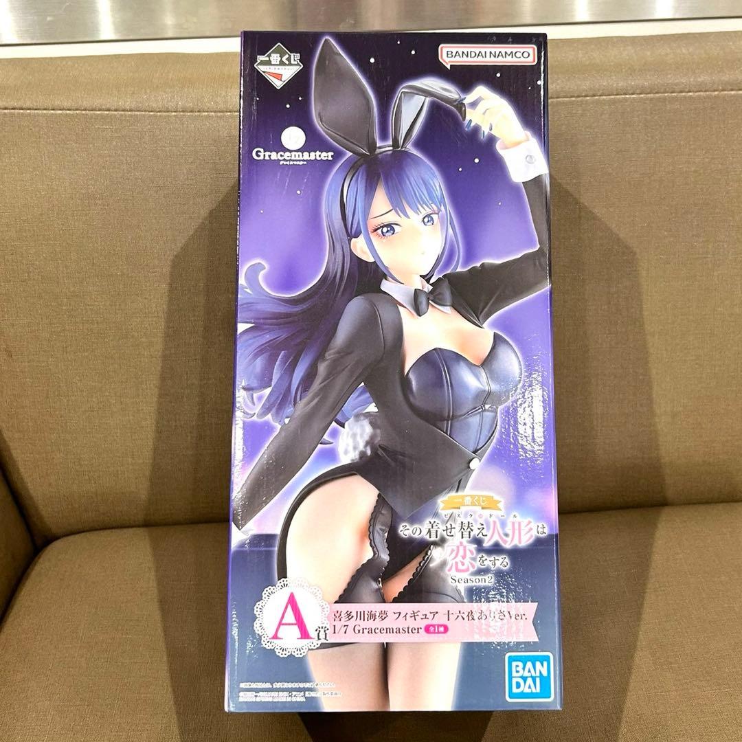 一番くじ その着せ替え人形は恋をする 喜多川海夢 A賞ラストワン賞