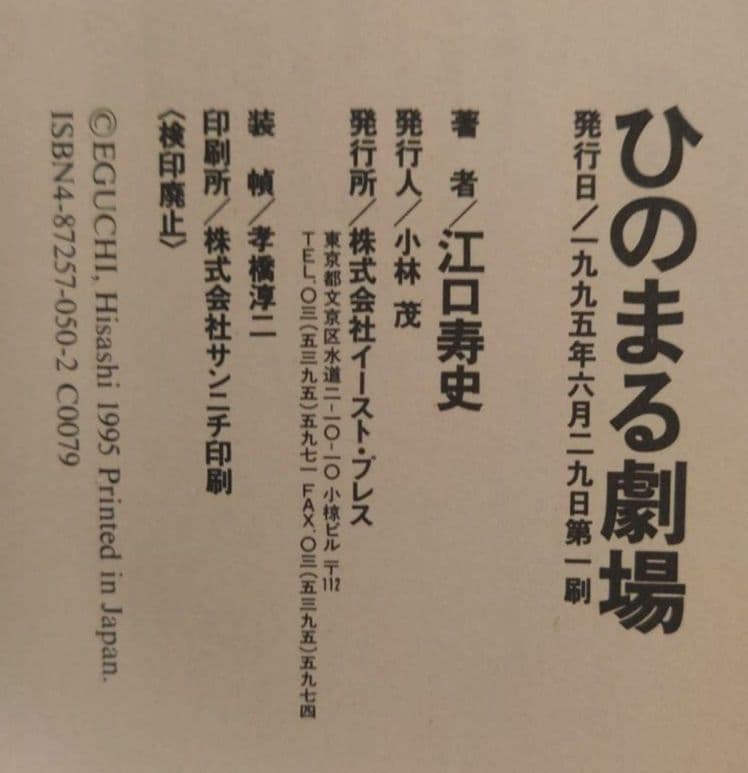 江口寿史「ストップ！！ひばりくん！完全版」「ひのまる劇場」ほか10冊セット