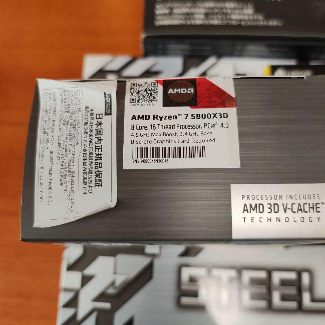 Ryzen7 5800X3D+32GB DDR4+B550+750W 動作確認済