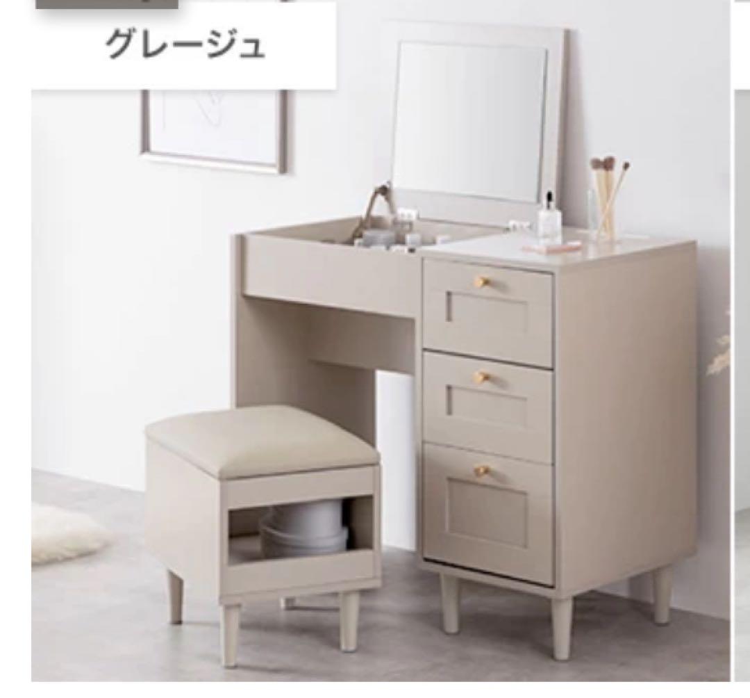 グレー 木製　ドレッサー ミラー付き 家具350 一人暮らし　ニトリ風