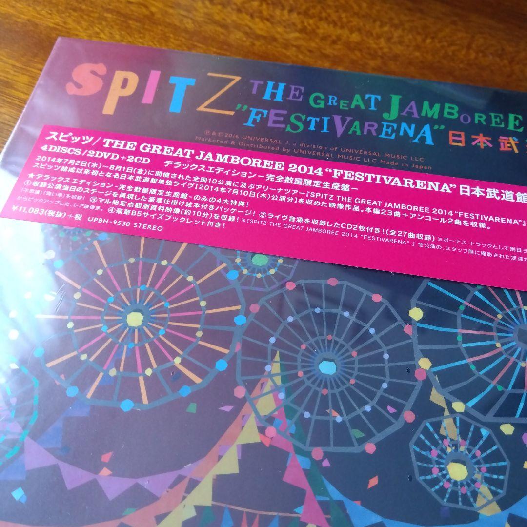 スピッツ　フェスティバリーナ　日本武道館　デラックスエディション