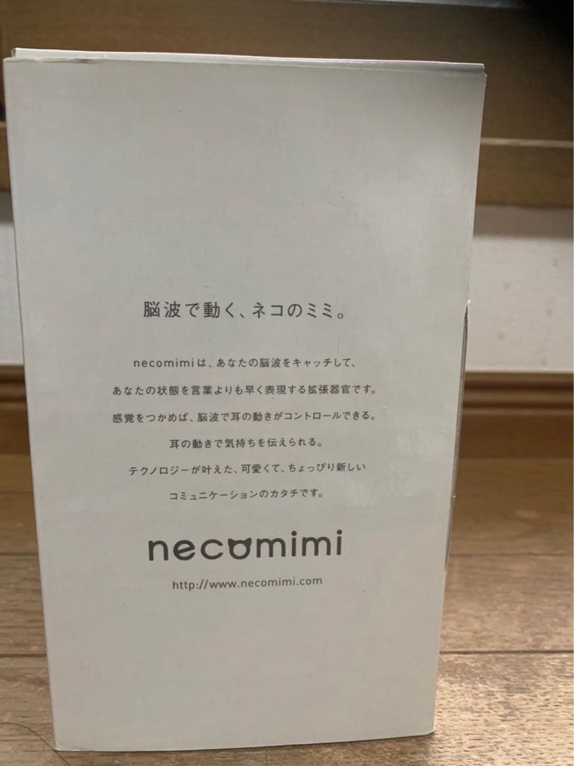 希少　猫耳　ヘッドホン　イヤホン　necomimi 廃盤