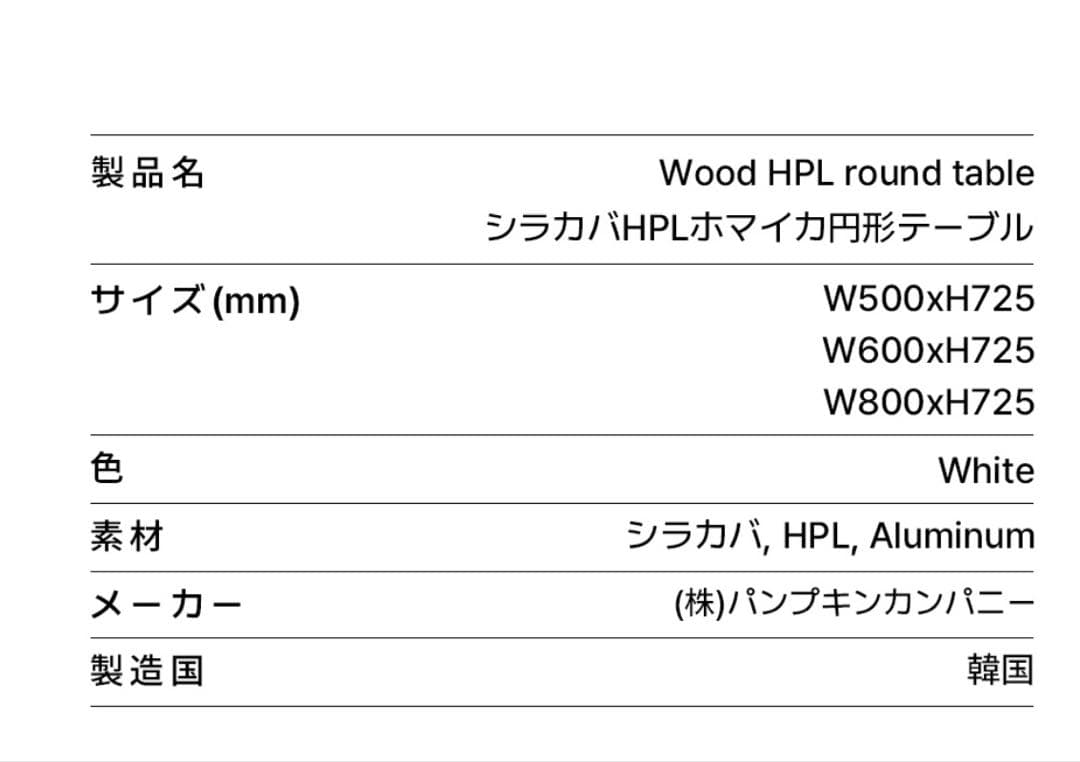 【送料込み】ogre vamir ラウンドテーブル　80cm 韓国インテリア