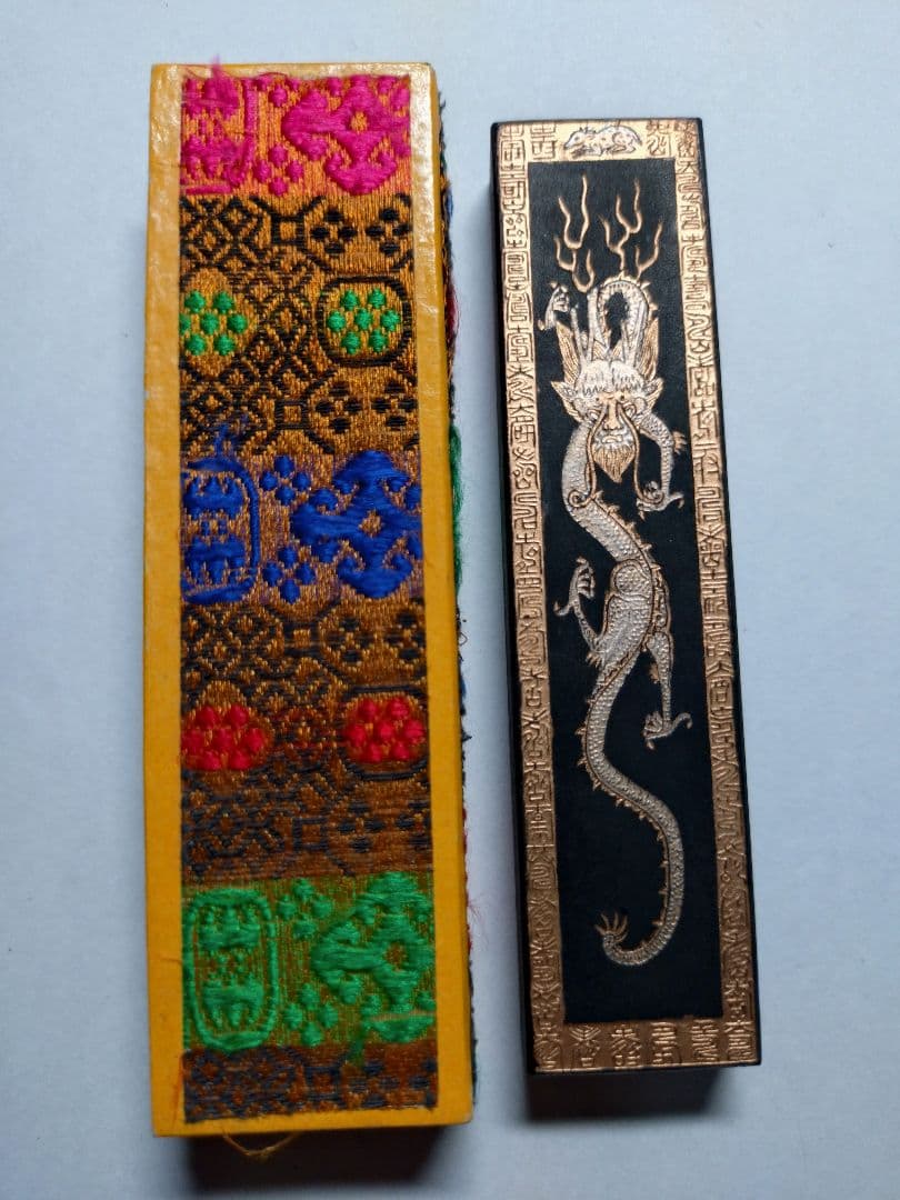 中国墨 「萬壽無彊」徽歙曹素功尭千氏造