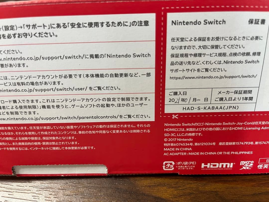 【はなきよ】Nintendo Switch 本体 一式セット