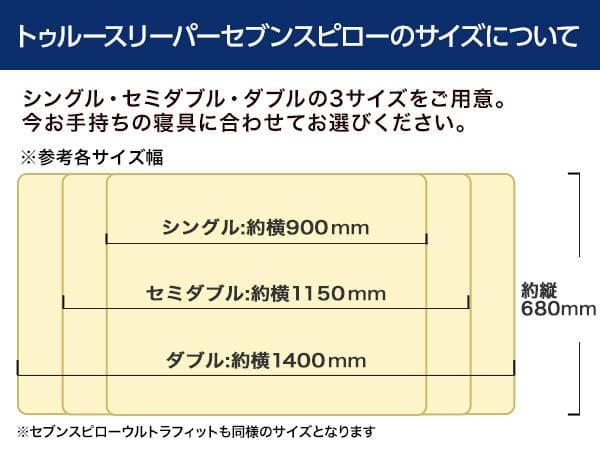 トゥルースリーパー　枕カバー　シルク　100％　19匁　シングル サイズ　日本製