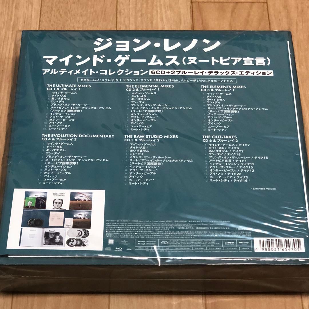 ジョン・レノン マインド・ゲームス〜ヌートピア宣言〜アルティメイト・コレクション