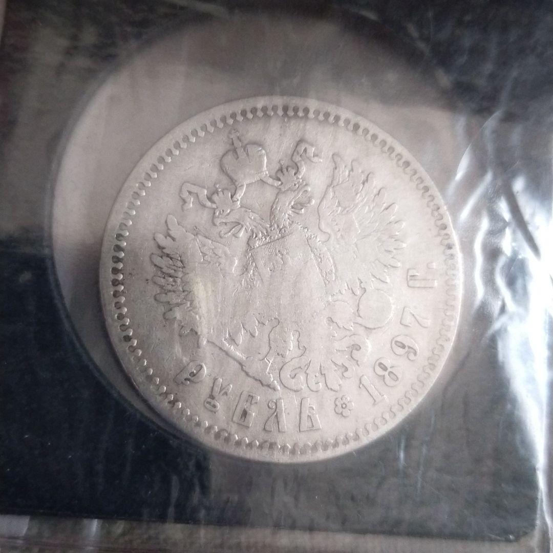 ロシア 1ルーブル 銀貨