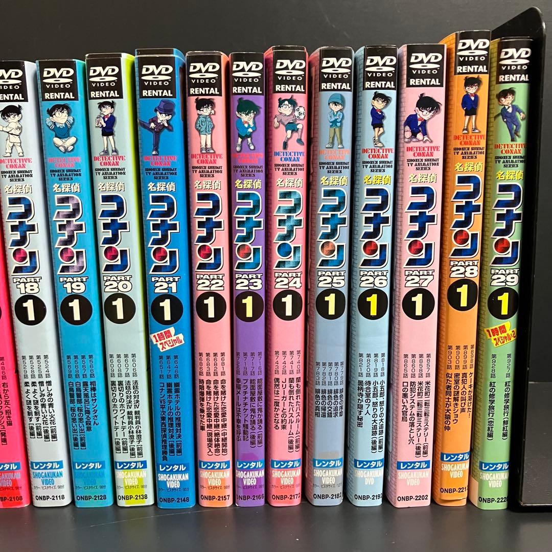 名探偵コナンTVシリーズ part1~29 レンタルDVD アニメ 大容量セット