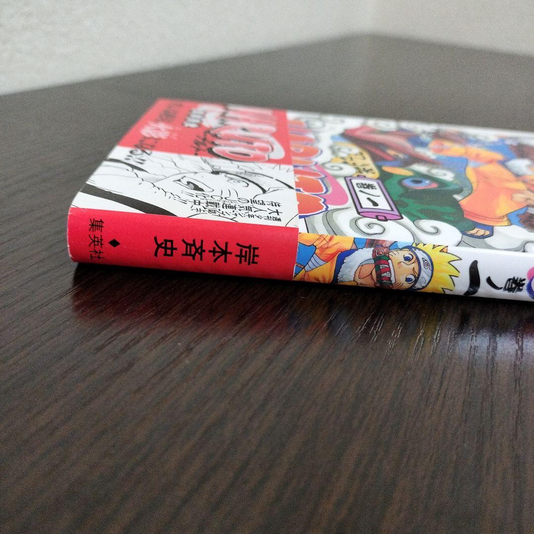 NARUTO―ナルト―　1巻　初版　帯、集英社のコミックス・ニュース付き