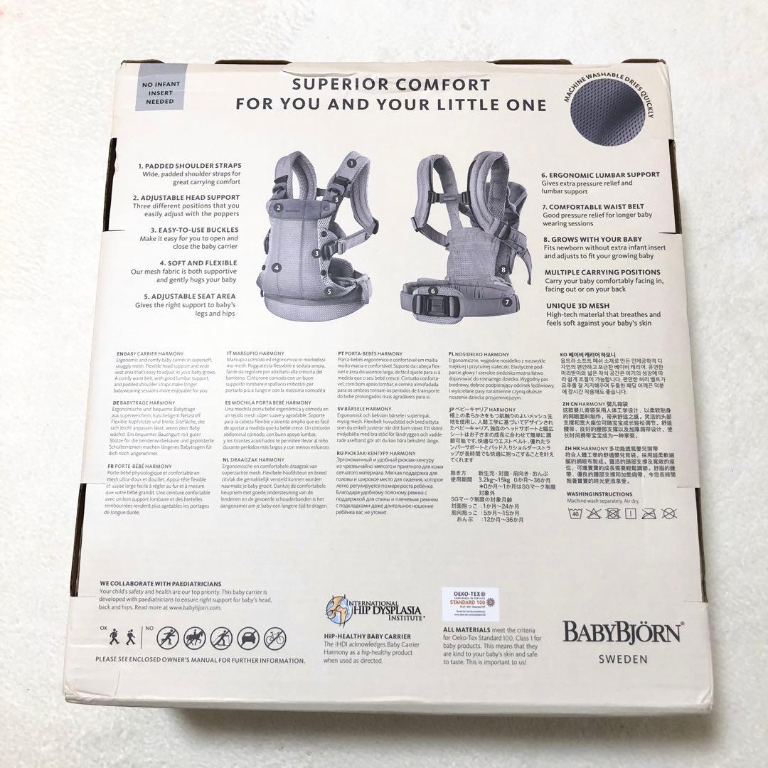 【新品】ベビービョルン ハーモニー ダスティピンク 箱付き 抱っこ紐
