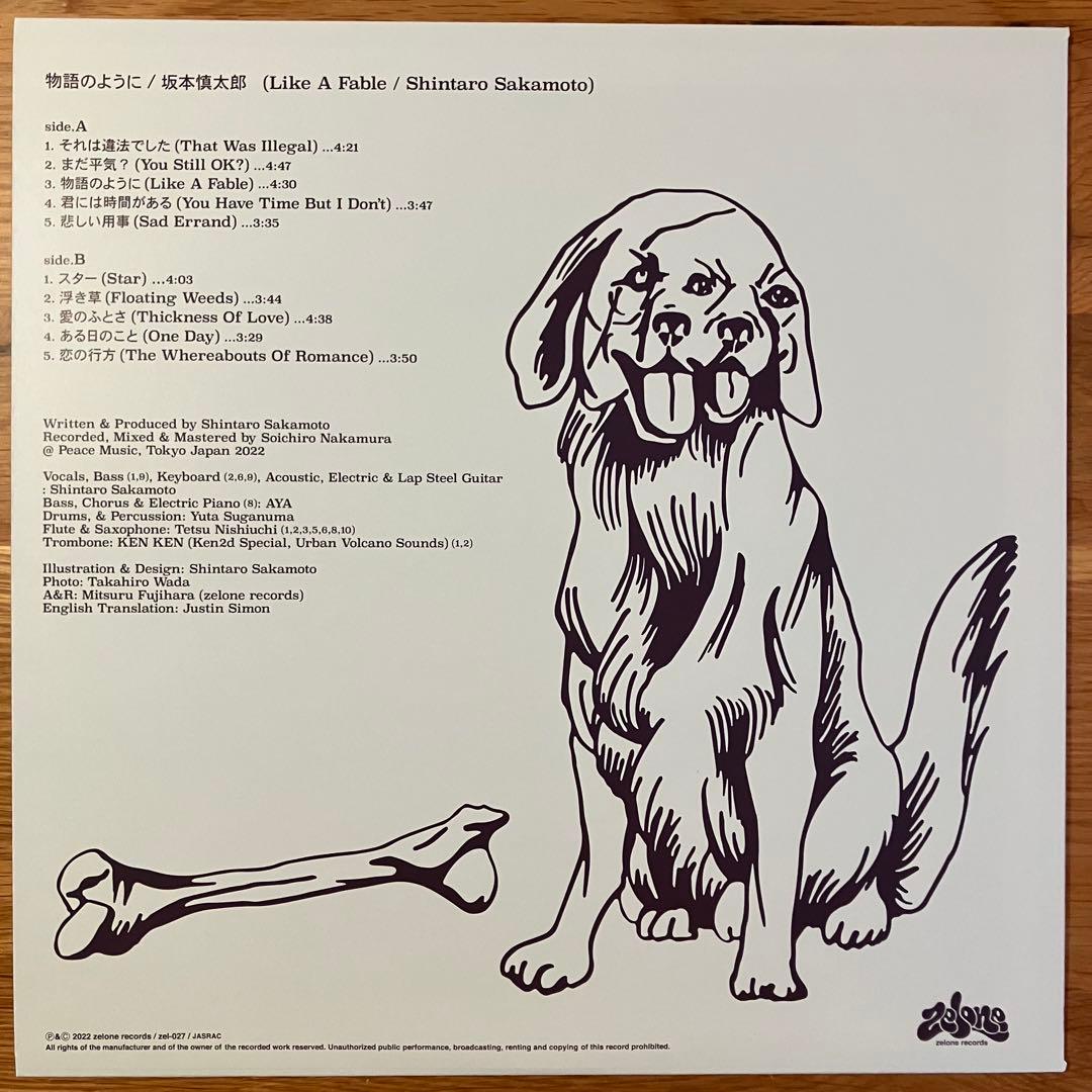 坂本慎太郎 – Like A Fable = 物語のように アナログレコード