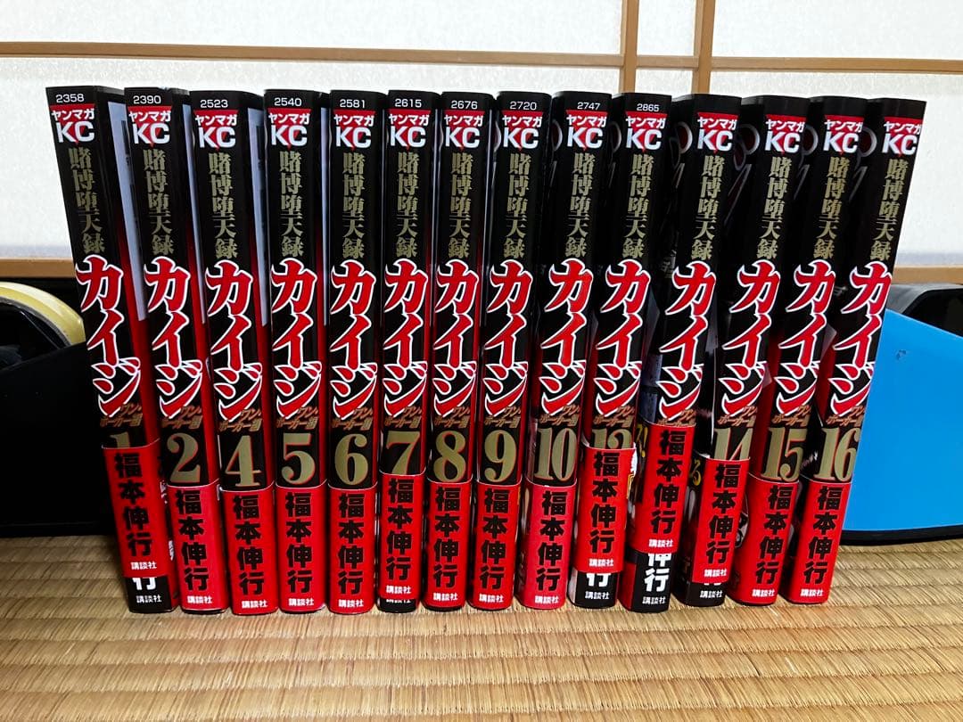 カイジ全巻セット 計75冊