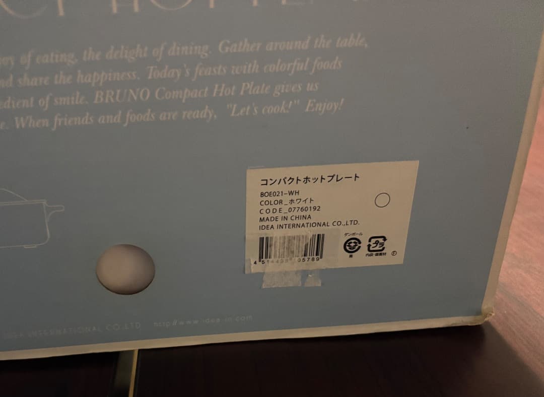 BRUNO コンパクトホットプレート レッド BOE021-WH 白 新品