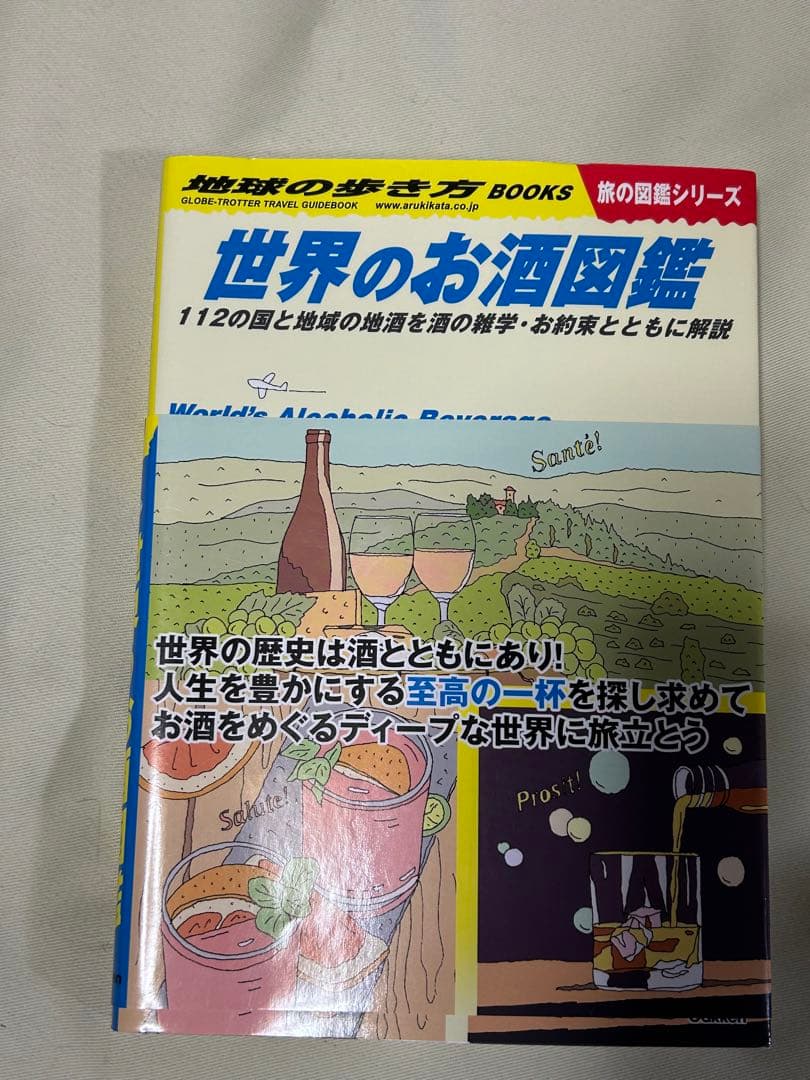 グルメ本 旅の料理レシピ本 旅の図鑑シリーズ 地球の歩き方BOOKS ６冊セット