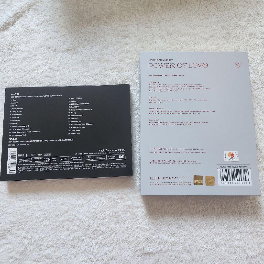 SEVENTEEN　2021　DVD　デジタルコード