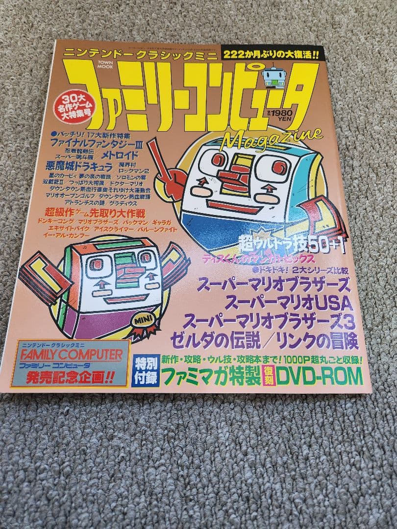 ニンテンドー　クラシックミニファミリーコンピュータ　　オマケ付きすぐ遊べるセット