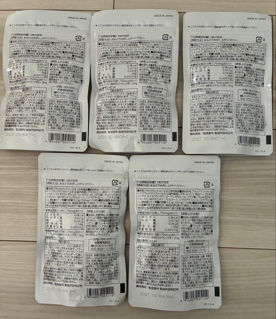 【新品未開封】シボラナイト2 ×5袋