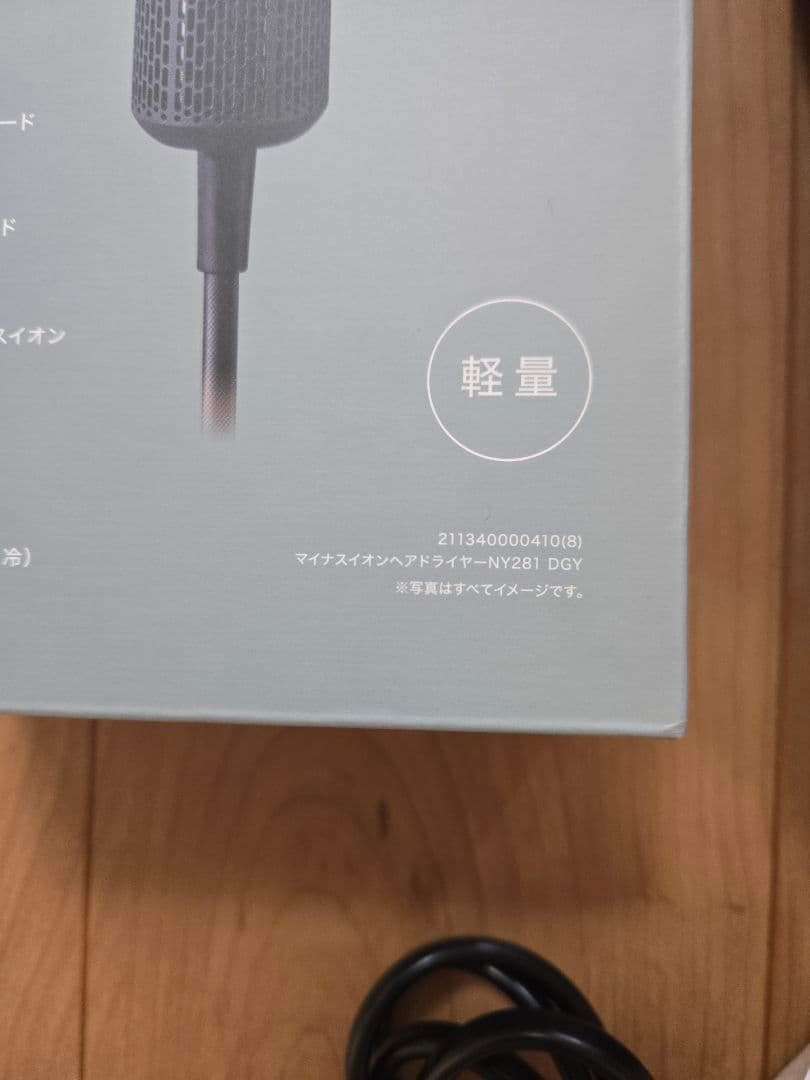 ニトリ　高濃度マイナスイオン ヘアケアドライヤー NY281 ダークグレー