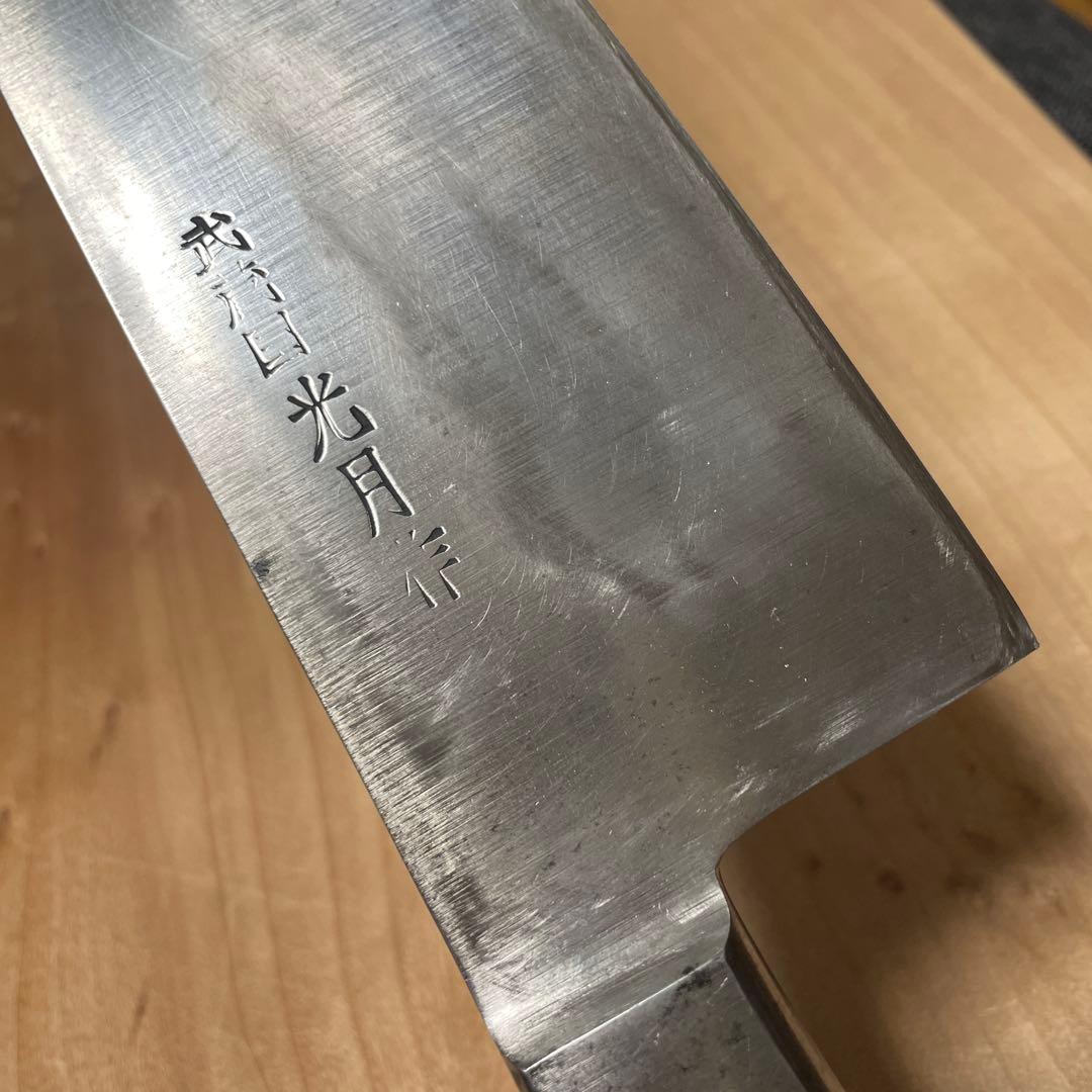 刀匠武蔵国光月作　日本鋼牛刀尺一