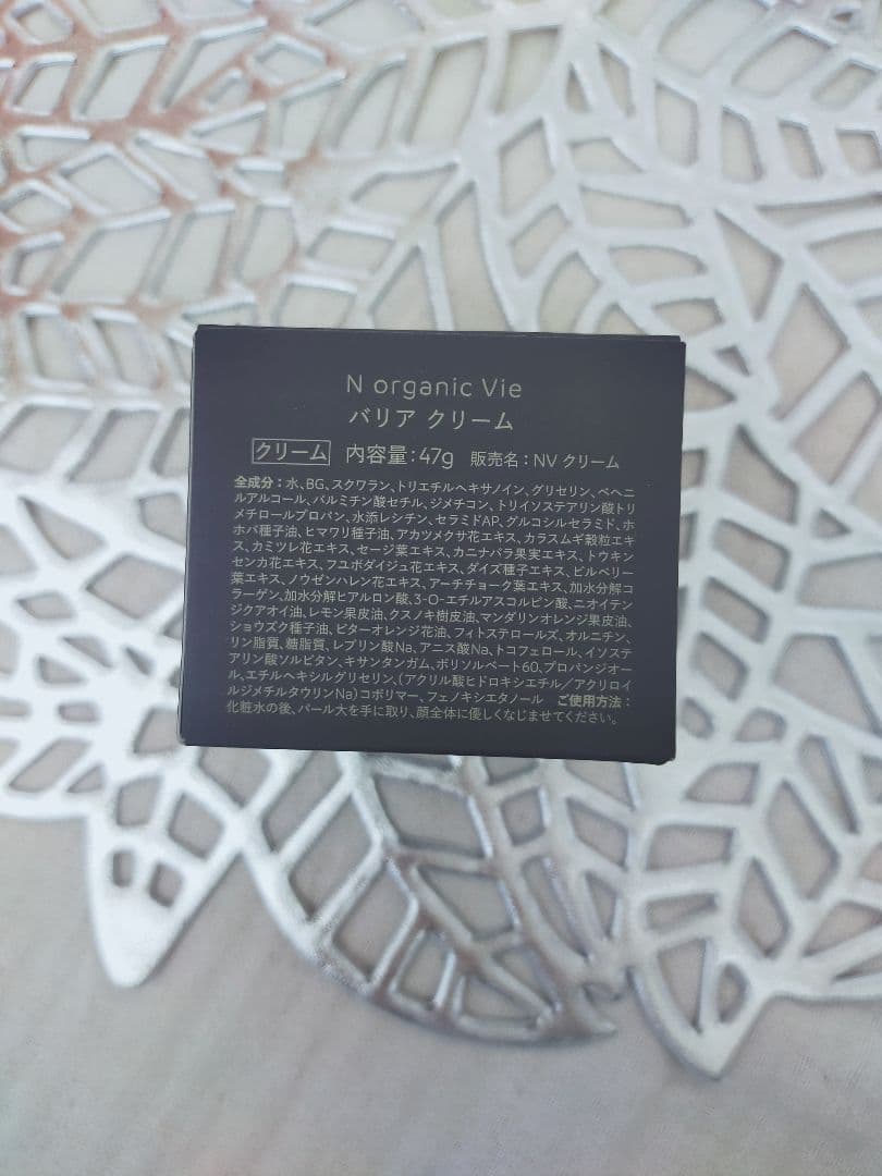 N organic Vie シリーズ