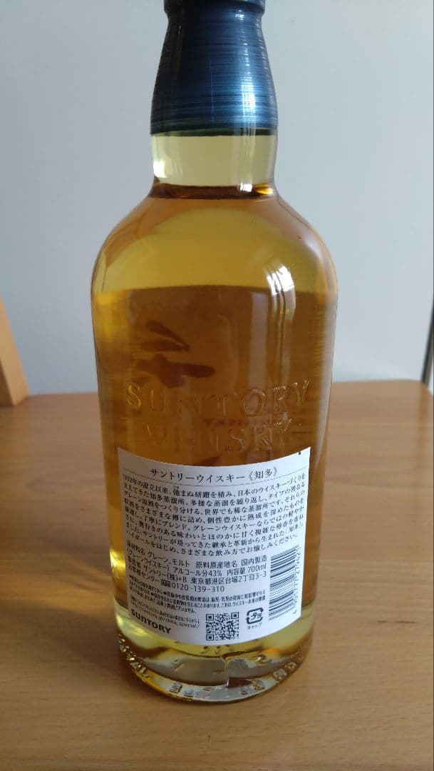 サントリー山崎NV，白州NV，響ジャパニーズハーモニー，知多 4本セット飲み比べ